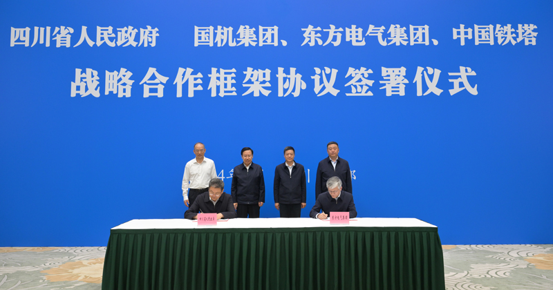 王曉暉黃強會見國機集團、東方電氣集團、中國鐵塔公司負責(zé)同志
我省分別與三家企業(yè)簽署戰(zhàn)略合作框架協(xié)議「相關(guān)圖片」