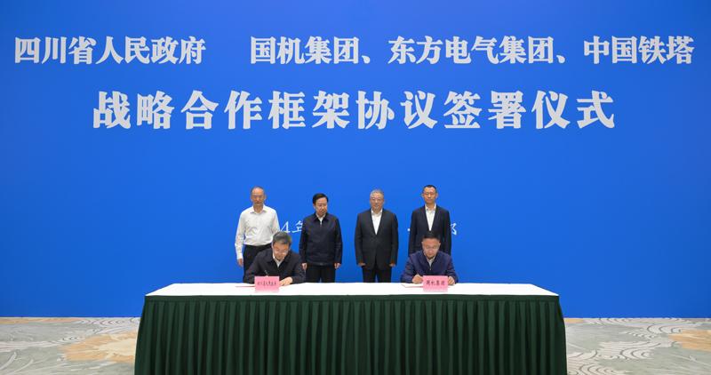 王曉暉黃強會見國機集團、東方電氣集團、中國鐵塔公司負責(zé)同志
我省分別與三家企業(yè)簽署戰(zhàn)略合作框架協(xié)議「相關(guān)圖片」